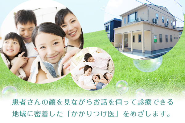 小児科 早野医院｜京都市左京区松ヶ崎の小児科｜学校心臓検診